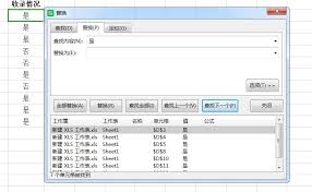 Excel中给指定文字设置颜色的方法 余斗余斗 个人博客 我们一起聊聊互联网