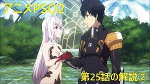 アニメPSO2】第25話の解説②：『泣くな、笑え』って何のこと？アッシュ達のその後は…？ほか - ストーリー解説・設定考察・アニメPSO2