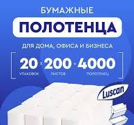 Бумажные полотенца медицинские - Купить в интернет магазине ...