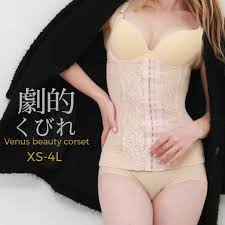 着 圧 コルセット