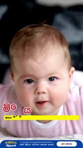 Sri Lanka School Gril Namel