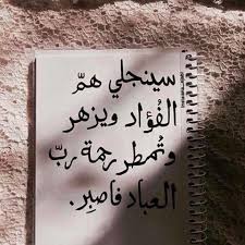 انا ايجابي on instagram words quotes book qoutes islamic quotes quran