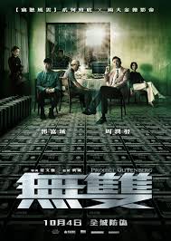 Skilled forger lee man (aaron kwok) is languishing in a thai jail when he gets picked up by the hong kong police. ç„¡é›™project Gutenberg Movie Posters Design Movies Imdb Movies