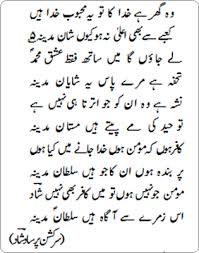 Rachael b in her red pantyhose. Amazing Naat Rasool E Maqbool Saw Penned By Hindu Poets Thesufi Com