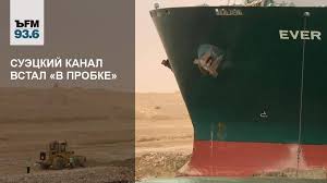 Суэцкий канал — искуственный судоходный канал в египте, соединяющий средиземное и красное моря. Pirwm4z6nefiam