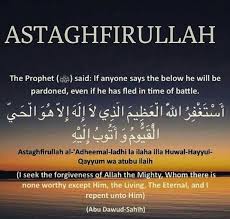Astaghfirullah استغفر الله العظيم