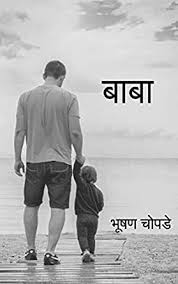 Birthday Wishes Quotes For Father In Marathi Birthday Wishes For Father In Marathi In 2020 Birthday Wishes Birthday Wishes For Daughter Happy Birthday Wishes