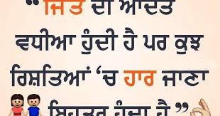 Maybe you would like to learn more about one of these? Best Motivational Status For Whatsapp In Punjabi Motivational Whatsapp Status Motivational Status For Whatsapp Motivational I Motivational Status Pinte