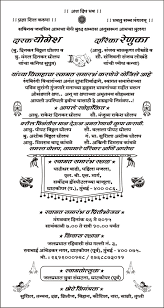 Marathi Card Sample Wordings Jimit Card 1987, adivasi saṅgrahalaya, praptisthana, vipula prakaśana. marathi card sample wordings jimit card