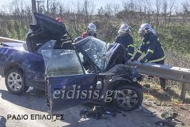More meanings for τροχαίο ατύχημα (trochaío atýchima). Kilkis Troxaio Me Tesseris Nekroys Sfodrh Sygkroysh Dyo Oxhmatwn Lifo