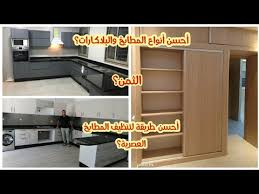 جديد مطابخ mdf بجودة عالية مع الاثمنة مطبخ عصري قوي هو مزيج بين mdf وخشب لاطي بلاكار حائطي لغرف نوم youtube