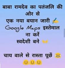 I promise, you can't stop your laugh after reading these hindi jokes. 270 Laughing Ideas Jokes In Hindi Funny Jokes In Hindi Funny Jokes