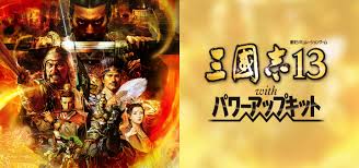 Fame and strategy expansion pack v20170926 multi3 fixed files. Romance Of The Three Kingdoms 13 With Power Up Kit Probably Getting Localized Nintendo Everything