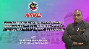 Rukun negara dirangka hasil perundingan majlis gerakan negara (mageran), mengandungi lima prinsip yang ikrar rukun negara adalah seperti berikut : Facebook