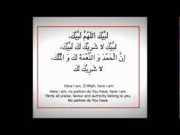 1,693 likes · 45 talking about this. Labaik Allahuma Labaik Ù„Ø¨ÙŠÙƒ Ø§Ù„Ù„Ù‡Ù… Ù„Ø¨ÙŠÙƒ Quotes Praise Author