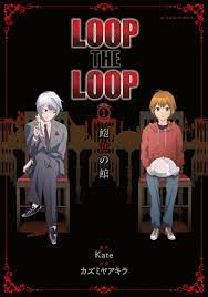 SL](Request) LOOP THE LOOP : r/manga
