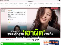 ต้นสังกัดของนักแสดงสาวชื่อดัง จอนจีฮยอน ออกแถลงการณ์ปฏิเสธข่าวลือเกี่ยวกับการหย่าร้างและแยกกันอยู่ ของ จอนจีฮยอน กับสามีของเธอ ที่. Ew2f3le3c3jplm