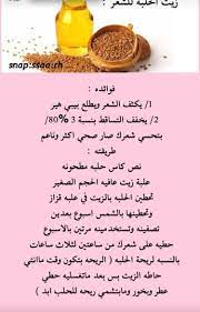 Pin By Ramya On Makeup Care تجميل العناية وصفات لجمالك Hair Growth Diy Natural Mask Beauty Skin Care