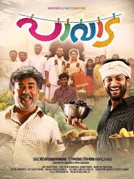 Paavada 2016 Imdb Best malayalam movies of 2019. paavada 2016 imdb