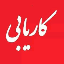 شبکه بهداشت و درمان اسلامشهر شبکه بهداشت و درمان اسلامشهر در سال ۱۳۷۲ پس از ادغام سازمانهای منطقه ای بهداشت و درمان استان ها با دانشگاه های علوم پزشکی کشور، زیر نظر معاونت محترم بهداشتی دانشگاه علوم پزشکی و خدمات بهداشتی درمانی تهران در قالب نظام. Ú©Ø§Ø±ÛŒØ§Ø¨ÛŒ Ø³Ø§Ø²Ù†Ø¯Ú¯ÛŒ Ú©Ø§ÙÛŒ Ù†Øª Ø§Ø±Ø´ÛŒØ§ Pages Directory