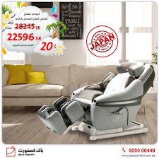 عروض وخصومات باك كمفورت علي كرسي مساج ياباني 20 اقوي عروض الصيف عروض اليوم Chair Massage Chair Electric Massage Chair