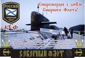 Она приурочена ко дню создания северной военной флотилии 1 июня 1933 года. V Etot Den Sur Twitter Den Severnogo Flota Voenno Morskogo Flota Rossii Ezhegodnyj Prazdnik Otmechaemyj 1 Iyunya V Chest Sozdaniya Severnogo Flota V 1933 Godu Https T Co Du1elsjdng
