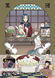 原創漫畫】冥河旅店| 同人資訊與創作宣傳、二創同人專屬交流平台:: 台灣同人誌中心