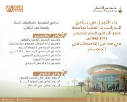 لا يقتصر الأمر في الجامعه على. Ø¬Ø§Ù…Ø¹Ø© Ø­ÙØ± Ø§Ù„Ø¨Ø§Ø·Ù† On Twitter Ø¹Ù…Ù€Ø§Ø¯Ø© Ø§Ù„Ø¯Ø±Ø§Ø³Ù€Ø§Øª Ø§Ù„Ø¹Ù„ÙŠÙ€Ø§ Ø¨Ù€ Ø¬Ø§Ù…Ø¹Ø© Ø­ÙØ± Ø§Ù„Ø¨Ø§Ø·Ù† ØªØ¹Ù„Ù€Ù† Ø¨Ù€Ù€Ø¯Ø¡ Ø§Ù„Ù€Ù‚Ø¨Ù€ÙˆÙ„ ÙÙ€ÙŠ Ø¨Ù€Ø±Ø§Ù…Ù€Ø¬ Ø§Ù„Ù…Ù€Ø§Ø¬Ø³ØªÙŠÙ€Ø± ÙˆØ§Ù„Ù€Ø¯Ø¨Ù„Ù€ÙˆÙ… Ø§Ù„Ø¹Ù€Ø§Ù„Ù€ÙŠ Ù„Ù„Ø¹Ù€Ø§Ù… Ø§Ù„Ø¬Ù€Ø§Ù…Ø¹Ù€ÙŠ 1441 1442Ù‡Ù€ Ø§Ù„Ø¯Ù„ÙŠÙ€Ù„ Ø§Ù„Ø¥Ø±Ø´Ù€Ø§Ø¯ÙŠ Ù„Ù„Ù‚Ø¨Ù€ÙˆÙ„ Https T Co 2yxal8uufu Https T Co