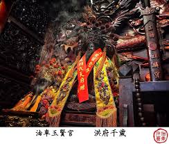 奉旨斬妖除魔 台南安定油車玉賢宮洪府千歲香火薰了許久 臉已熏黑 但嘴唇依舊紅潤 身騎神馬神顯現手持寶劍斬妖精驅邪押煞鬼神驚化身顯現到壇前身授玉皇親敕降降在油車玉賢宮太上老君真徒弟斬妖除魔展威靈