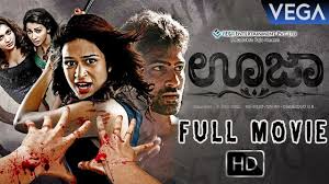 Ouija Kannada Movie Kannada Movie Ouijamovie Ouijafilm Vega Vegaentertainment Shraddhadas Gayathriiyer Urmilagayathr Kannada Movies Hd Movies Full Hd