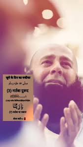 Juma ke din ka behatreen wazifa ♥️, दौलत आने का सबसे बेहतरीन तरीका , दीन की  बातें शेयर कर फॉलो करना ना भूले 🌴🕋, Follow : @alisha_deen_e_islam , Like  Share Comment ♥️🌴 🕋 , Join Broadcast channel Link ...