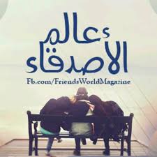صديقات ثلاثة a s i photos facebook