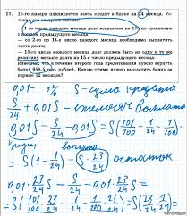 15 Yanvarya Planiruetsya Vzyat Kredit V Banke Na 24 Mesyaca 958 5 15go Yanvarya Planiruetsya Vzyat Kredit V Banke Na Summu 2 4 Mln Rub Sihtynames