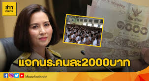 Jun 07, 2021 · โลกโซเชียลรุมวิจารณ์อ่วม! à¸à¸£à¸°à¸—à¸£à¸§à¸‡à¸¨ à¸à¸©à¸²à¸˜ à¸à¸²à¸£ à¹€à¸•à¸£ à¸¢à¸¡à¸­à¸­à¸à¹‚à¸„à¸£à¸‡à¸à¸²à¸£à¹ƒà¸«à¸¡ à¹à¸ˆà¸à¸™ à¸à¹€à¸£ à¸¢à¸™ à¸„à¸™à¸¥à¸° 2 000à¸š à¸‚ à¸²à¸§à¸Šà¸²à¸§à¸š à¸²à¸™