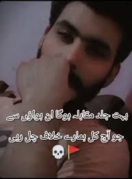 مخالفت سے میری شخصیت سنورتی ہے , میں جلنے والوں کا بڑا احترام کرتا ہوں🔥🥀