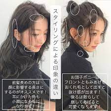 前髪似合わせ 前髪パーマ おくれ毛似合わせ 小顔カットさんはinstagramを利用しています 前髪の幅による 印象の違いです 前髪の範囲が狭く 目にかかっている ところから 前髪の範囲を広くし 全体的に 明るい印象に 目尻には フェザーバングを作り より小顔に