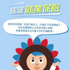 請上紐約州失業保險處網站查詢詳細資訊。 移民可與 actionnyc 預約以獲取協助。 寄電子郵件給紐約州勞工部. å°±æ¥­ä¿éšªæœ‰4é …çµ¦ä»˜ å¤±æ¥­åŽŸä¾†æœ‰éŒ¢é ˜