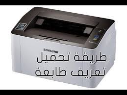 تنزيل برامج التشغيل الأساسية  mac 10:15 حتى 10:1  للماك 1. Ø·Ø±ÙŠÙ‚Ø© ØªØ­Ù…ÙŠÙ„ ØªØ¹Ø±ÙŠÙ Ø·Ø§Ø¨Ø¹Ø© Samsung Xpress M2020 Youtube