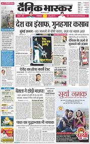 Hindi news paper brings you latest news. Services Dainik Bhaskar Advertising Service In Delhi Offered By Adlock Advertisement Id 1240547