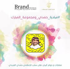 حمدي الفريدي v twitter مبادره حمدي ومجموعه المبارك التفاصيل موجودة على السناب