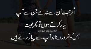 Jan 06, 2021 · as you know that love poetry in urdu is very famous in pakistan & india.the land of pakistan and has produced very good urdu poet.and by the way, this world remains on love if there was no love in this world, the world might not have existed today.love poetry are the best source to express our feelings of love in words to someone. 30 Best Love Quotes In Urdu With Images Urdu Wisdom