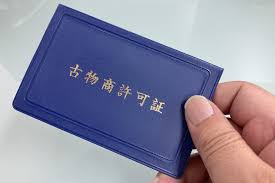 古物商許可証を取得したのでレーザーでプレートを作ってみた | オーレーザー