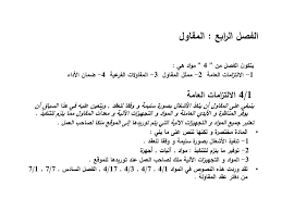 على سبيل المثال شهادة عمل خيري او شهادة عمل خاصة بالصندوق الوطني للتقاعد او شهادة عمل عند مقاول. Ppt Ø¹Ù‚Ø¯ Ø§Ù„Ù…Ù‚Ø§ÙˆÙ„Ø© Ø§Ù„Ù…ÙˆØ¬Ø² Short Form Of Contract Powerpoint Presentation Id 3663801