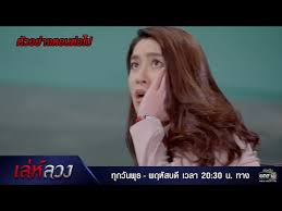 บอกลาโค้ชวีนัสใน เล่ห์ลวง ตอนจบ ไปแบบพีคๆ บทสรุปที่ทำหลายคนสะใจ และความเป็นไลฟ์โค้ชในสายเลือดของยัยโค้ช. à¸• à¸§à¸­à¸¢ à¸²à¸‡à¸•à¸­à¸™à¸• à¸­à¹„à¸› à¹€à¸¥ à¸« à¸¥à¸§à¸‡ Ep 4 18 à¸¡ à¸„ 64 One31 Youtube