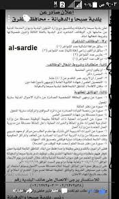 يسهل التنقل داخل تيبازة حيث تشكل مطارات بلدية الرئيسية منفذاً لمدنه الأساسية. Ø£Ø®Ø¨Ø§Ø± Ø§Ù„Ø¨Ø§Ø¯ÙŠØ© Ø§Ù„Ø´Ù…Ø§Ù„ÙŠØ© Ø¥Ø¹Ù„Ø§Ù† ØµØ§Ø¯Ø± Ø¹Ù† Ø¨Ù„Ø¯ÙŠØ© ØµØ¨Ø­Ø§ ÙˆØ§Ù„Ø¯ÙÙŠØ§Ù†Ø© Facebook