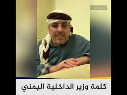 وزير داخلية حكومة المرتزقة الميسري نقر بالهزيمة في عدن ونبارك للإمارات النصر علينا