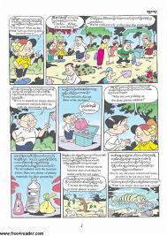 On this page you can read or download 18 myanmar blue books com in pdf format. Myanmar Blue Books Blue Book Myanmar Cartoon Shwedagon Myanmar Stock 3 342 Likes 64 Talking About This