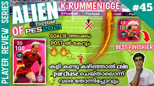 New iconic moment series players. Reviewing The Most Trending Player Of Pes 2021 How To Use K Rummenigge He Is An Alien Youtube