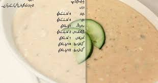 Pin On Urdu Recipe S