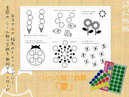 シール貼りの台紙を無料公開中 花火 ひまわり アイスクリームなどの夏をテーマにした絵柄あり バイキンをやっつけろ ゲーム感覚で遊べる絵柄も シール貼り シール 台紙 シール